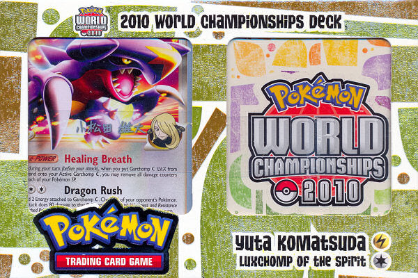 パラ World Championship 2010 Card Pack 2010 World Championships Deck (LuxChomp of the Spirit - Yuta Komatsuda
