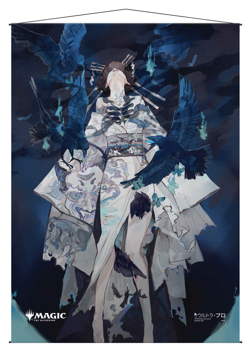Ultra PRO: Wall Scroll - Japanese Mystical Archive (Tendrils of Agony)