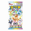 Terastal Gathering - Booster Pack - CSV9.5C (Simplified Chinese)
