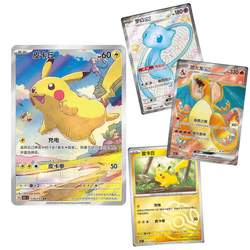 151c Journey Slim Booster Box (Simplified Chinese)