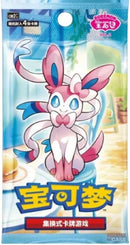 Gem Pack Vol. 2 Booster Pack - CBB2C (Simplified Chinese)