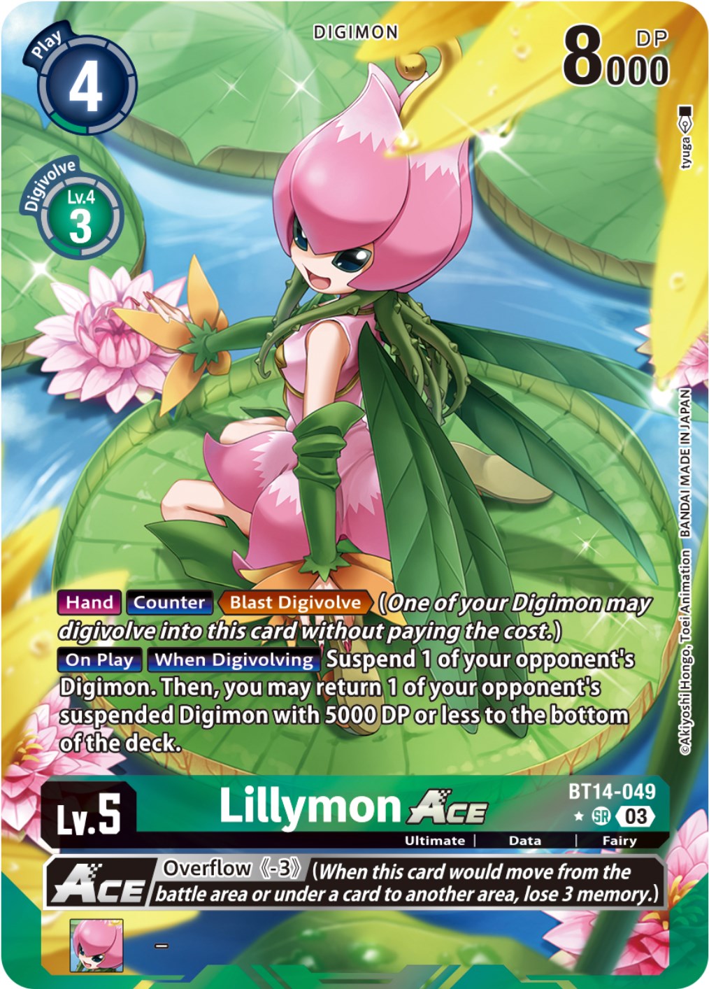 匿名配送 傷有 BT15-049 アトラーカブテリモン ACE パラレル