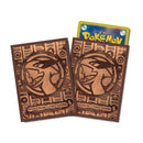 Card Sleeves - Paradigm Trigger Lugia (64-Pack)
