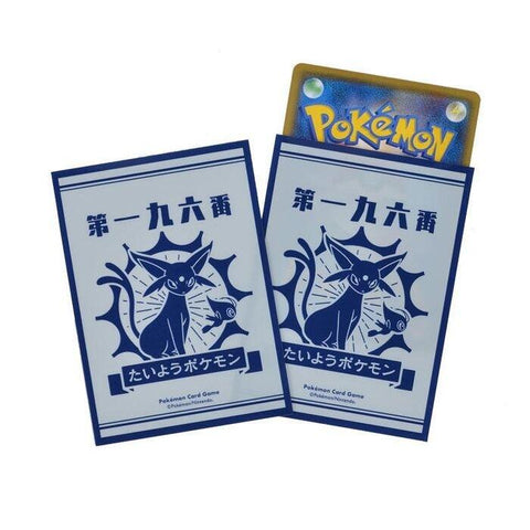 Card Sleeves - Sun and Moon (64-Pack) (Pokemon Center Japan Exclusive)