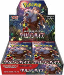 Image for Crimson Haze Booster Box (SV5a)