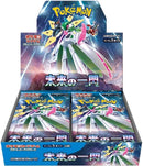 Image for Future Flash Booster Box (SV4M)