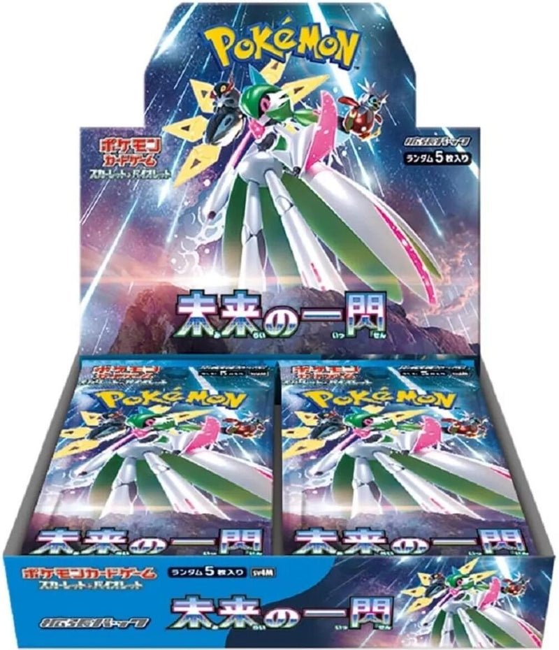Image for Future Flash Booster Box (SV4M)