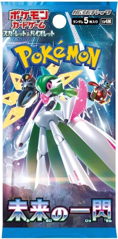 Image for Future Flash Booster Pack (SV4M)