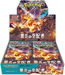 Image for Ruler of the Black Flame Booster Box (SV3)