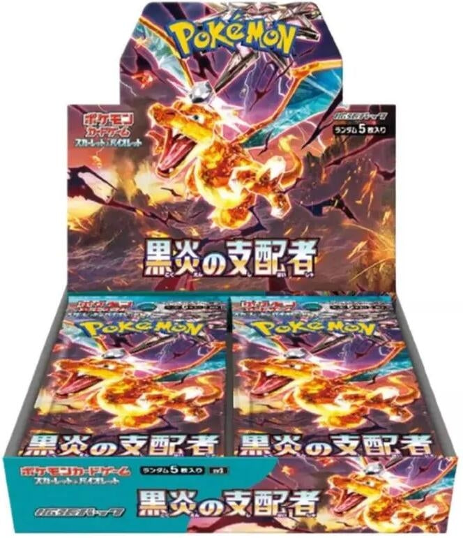Image for Ruler of the Black Flame Booster Box (SV3)