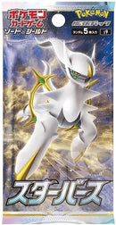Image for Star Birth Booster Pack - Pokemon Japan