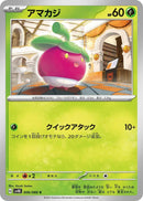Image for Bounsweet (006/066) (SV4K) - Pokemon Japan