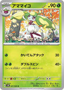 Image for Steenee (007/066) (SV4K) - Pokemon Japan