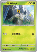 Image for Nymble (009/066) (SV4K) - Pokemon Japan