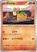 Image for Numel (011/066) (SV4K) - Pokemon Japan