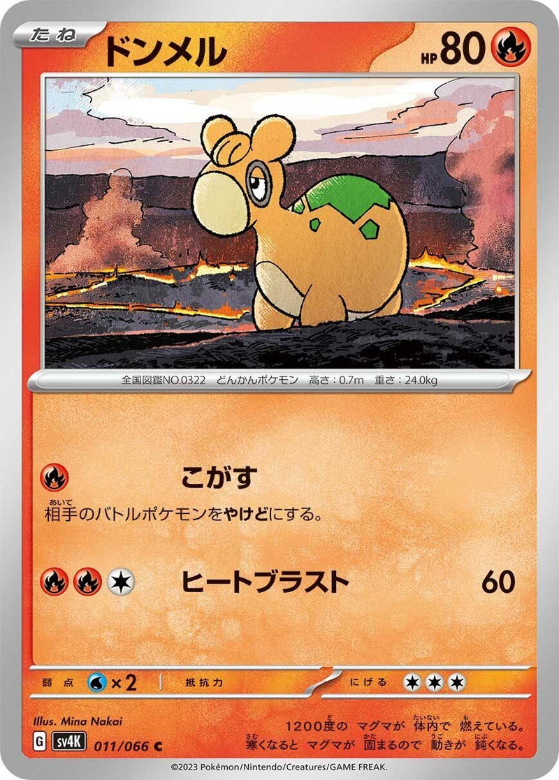 Image for Numel (011/066) (SV4K) - Pokemon Japan