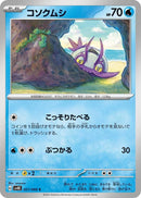 Image for Wimpod (021/066) (SV4K) - Pokemon Japan