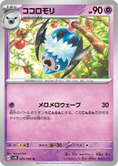 Image for Swoobat (029/066) (SV4K) - Pokemon Japan