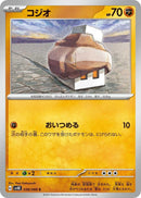 Image for Nacli (038/066) (SV4K) - Pokemon Japan