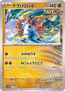 Image for Slither Wing (041/066) (SV4K) - Pokemon Japan