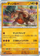 Image for Ting-Lu (043/066) (SV4K) - Pokemon Japan