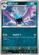 Image for Golbat (045/066) (SV4K) - Pokemon Japan