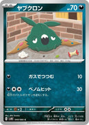 Image for Trubbish (049/066) (SV4K) - Pokemon Japan