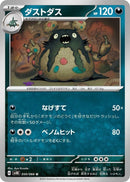 Image for Garbodor (050/066) (SV4K) - Pokemon Japan
