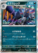 Image for Lokix (052/066) (SV4K) - Pokemon Japan