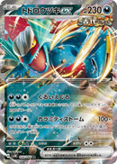 Image for Roaring Moon ex (054/066) (SV4K) - Pokemon Japan