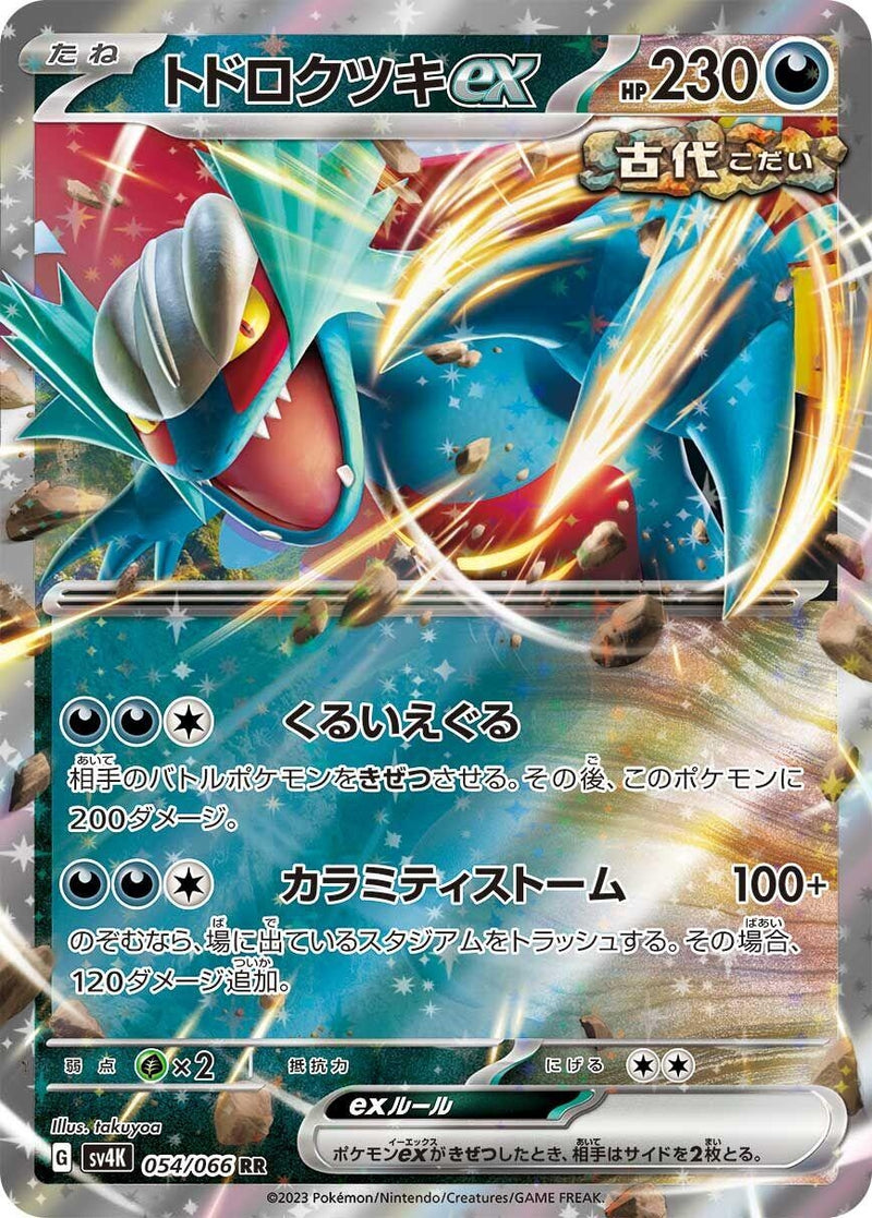 Image for Roaring Moon ex (054/066) (SV4K) - Pokemon Japan