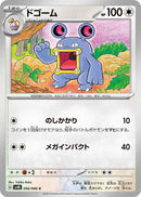Image for Loudred (056/066) (SV4K) - Pokemon Japan
