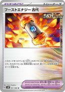 Image for Ancient Booster Energy Capsule (061/066) (SV4K) - Pokemon Japan