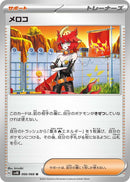 Image for Mela (066/066) (SV4K) - Pokemon Japan