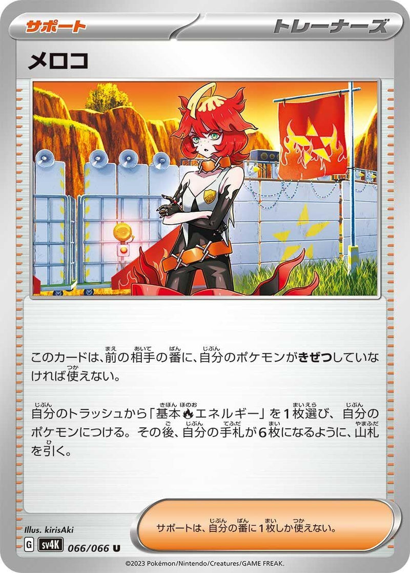 Image for Mela (066/066) (SV4K) - Pokemon Japan
