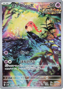Image for Scream Tail (071/066) (SV4K) - Pokemon Japan