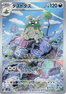 Image for Garbodor (075/066) (SV4K) - Pokemon Japan