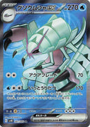 Image for Golisopod ex (081/066) (SV4K) - Pokemon Japan