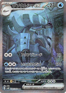 Image for Golisopod ex (088/066) (SV4K) - Pokemon Japan