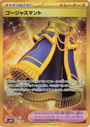 Image for Luxurious Cape (094/066) (SV4K) - Pokemon Japan
