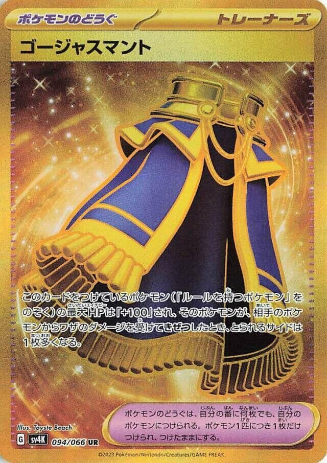 Image for Luxurious Cape (094/066) (SV4K) - Pokemon Japan