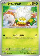 Image for Tarountula (007/071) (SV2D) - Pokemon Japan