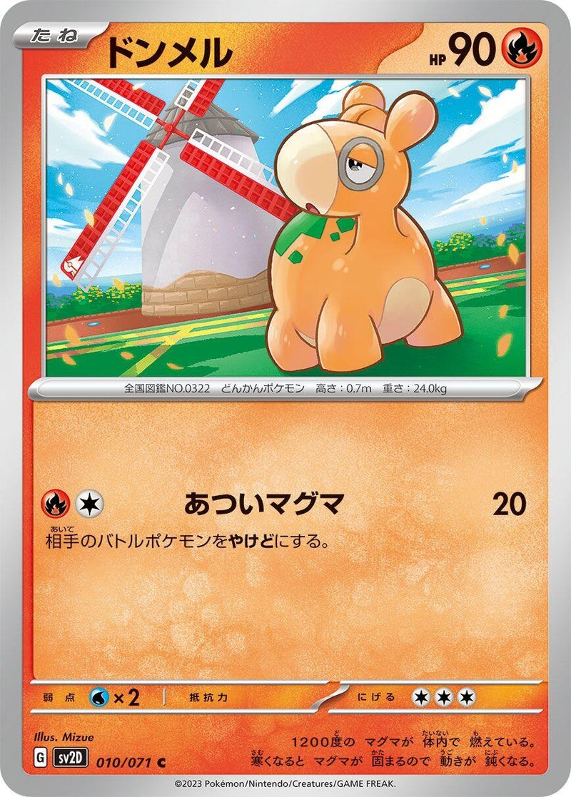 Image for Numel (010/071) (SV2D) - Pokemon Japan