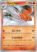 Image for Talonflame (013/071) (SV2D) - Pokemon Japan