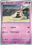 Image for Sandygast (029/071) (SV2D) - Pokemon Japan