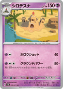 Image for Palossand (030/071) (SV2D) - Pokemon Japan