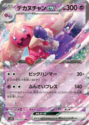 Image for Tinkaton ex (035/071) (SV2D) - Pokemon Japan