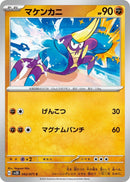 Image for Crabrawler (042/071) (SV2D) - Pokemon Japan