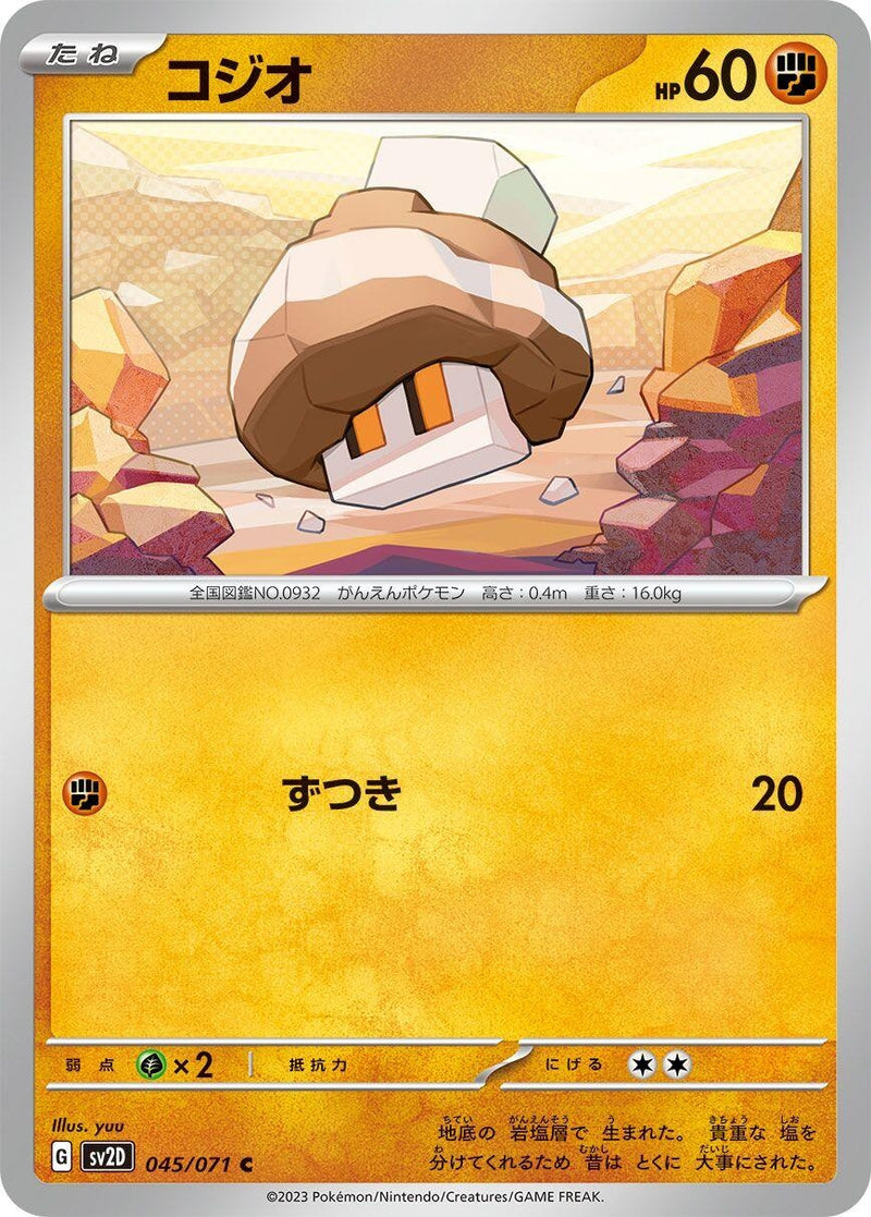 Image for Nacli (045/071) (SV2D) - Pokemon Japan