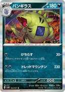 Image for Tyranitar (052/071) (SV2D) - Pokemon Japan